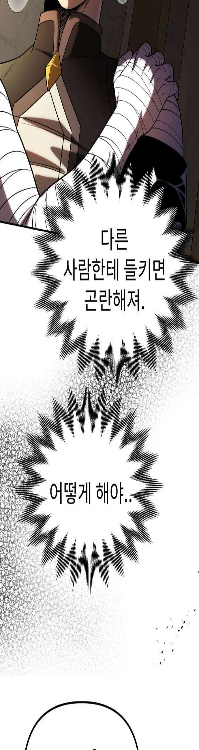 뱀파이어의 연금술 46화 후일담 1 3