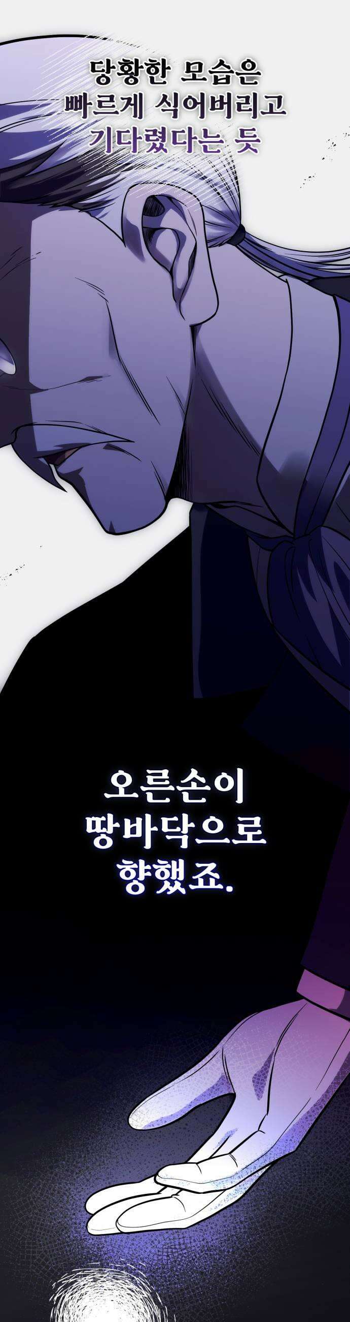 뱀파이어의 연금술 46화 후일담 1 15