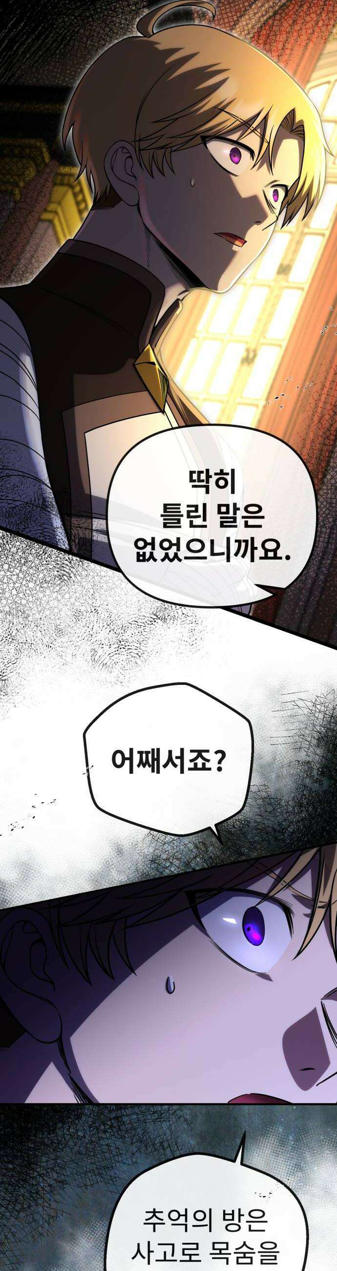 뱀파이어의 연금술 46화 후일담 1 20