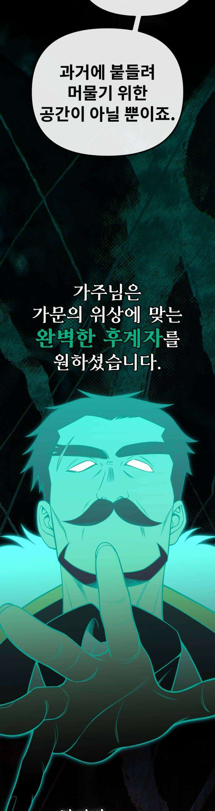 뱀파이어의 연금술 46화 후일담 1 22