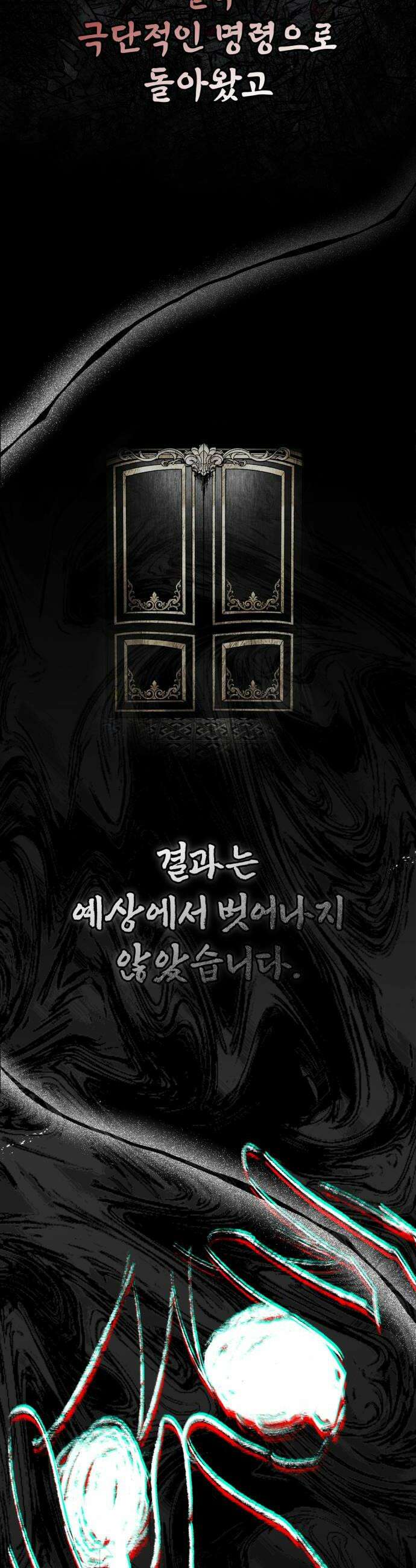 뱀파이어의 연금술 46화 후일담 1 24