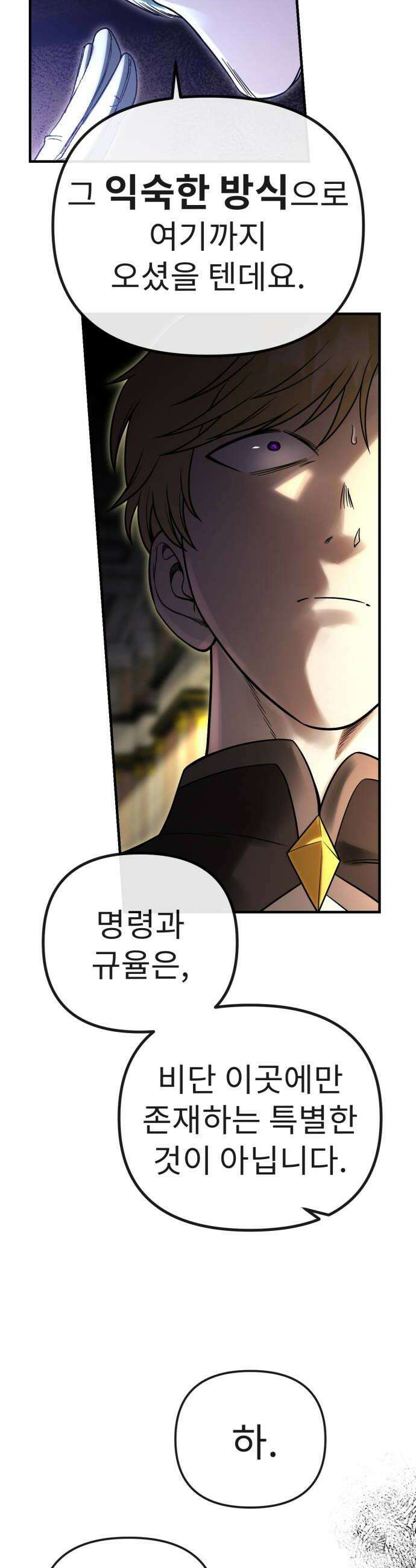 뱀파이어의 연금술 46화 후일담 1 30