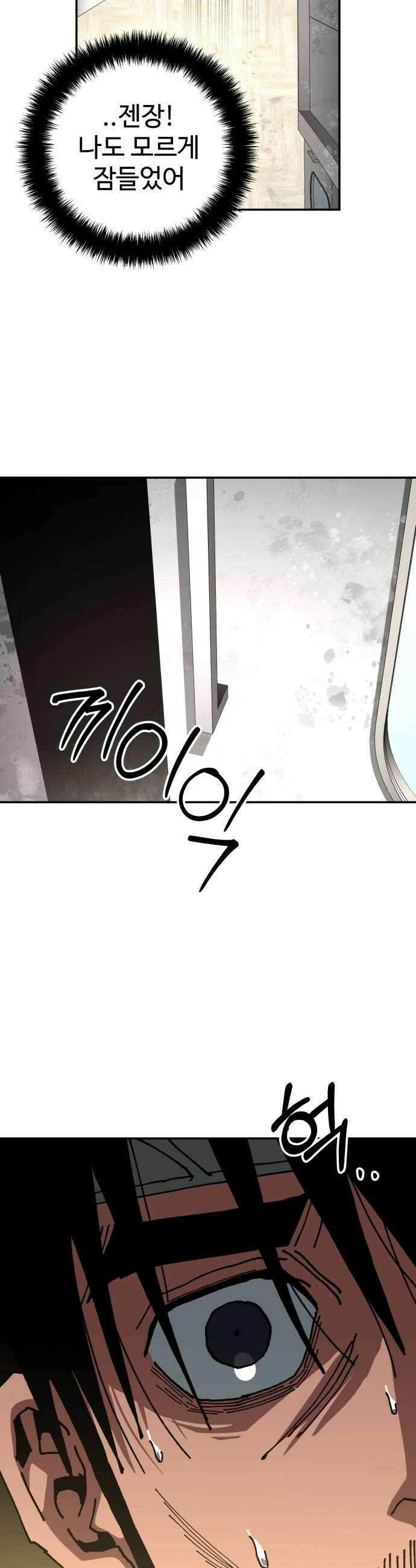 홀아비 23화금남의 아울렛9 5