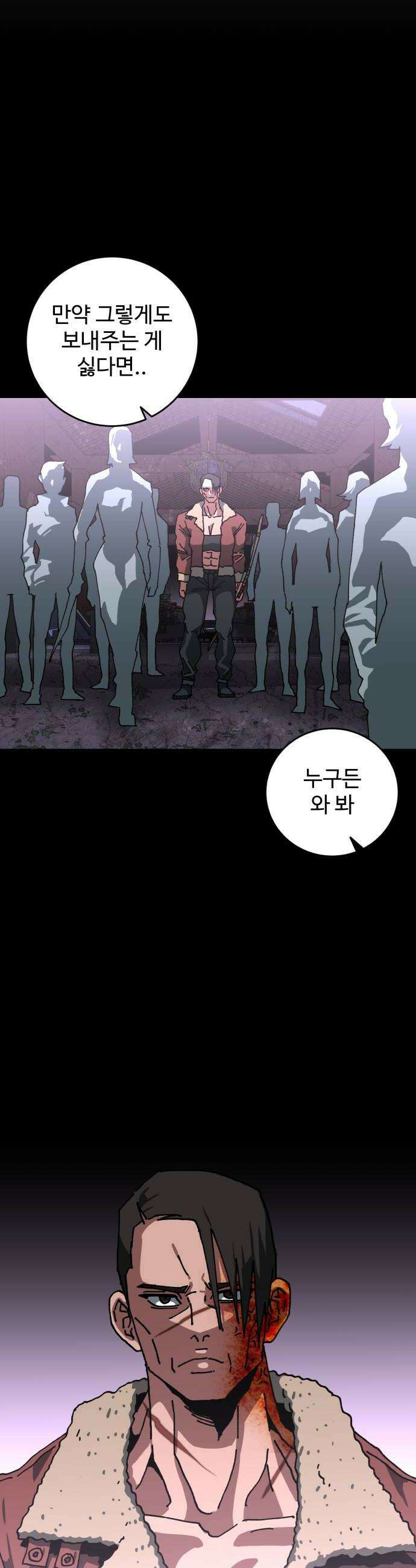 홀아비 23화금남의 아울렛9 8