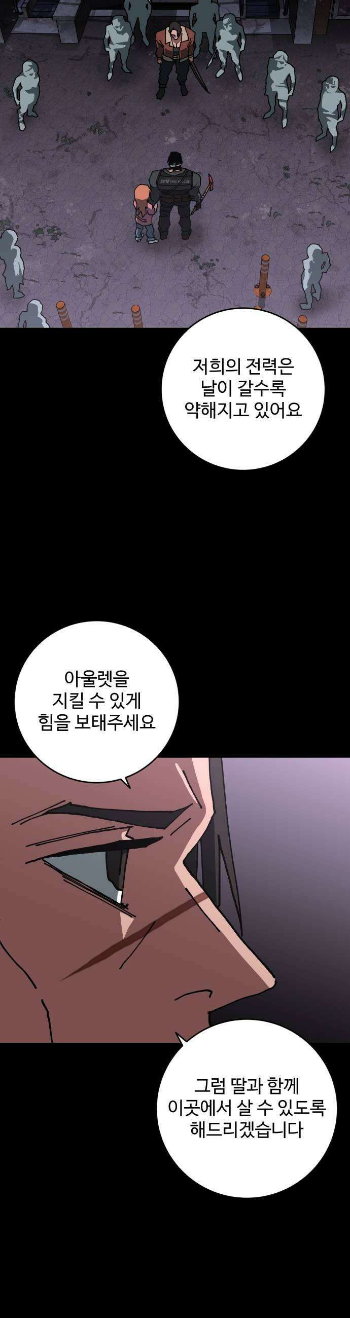 홀아비 23화금남의 아울렛9 11