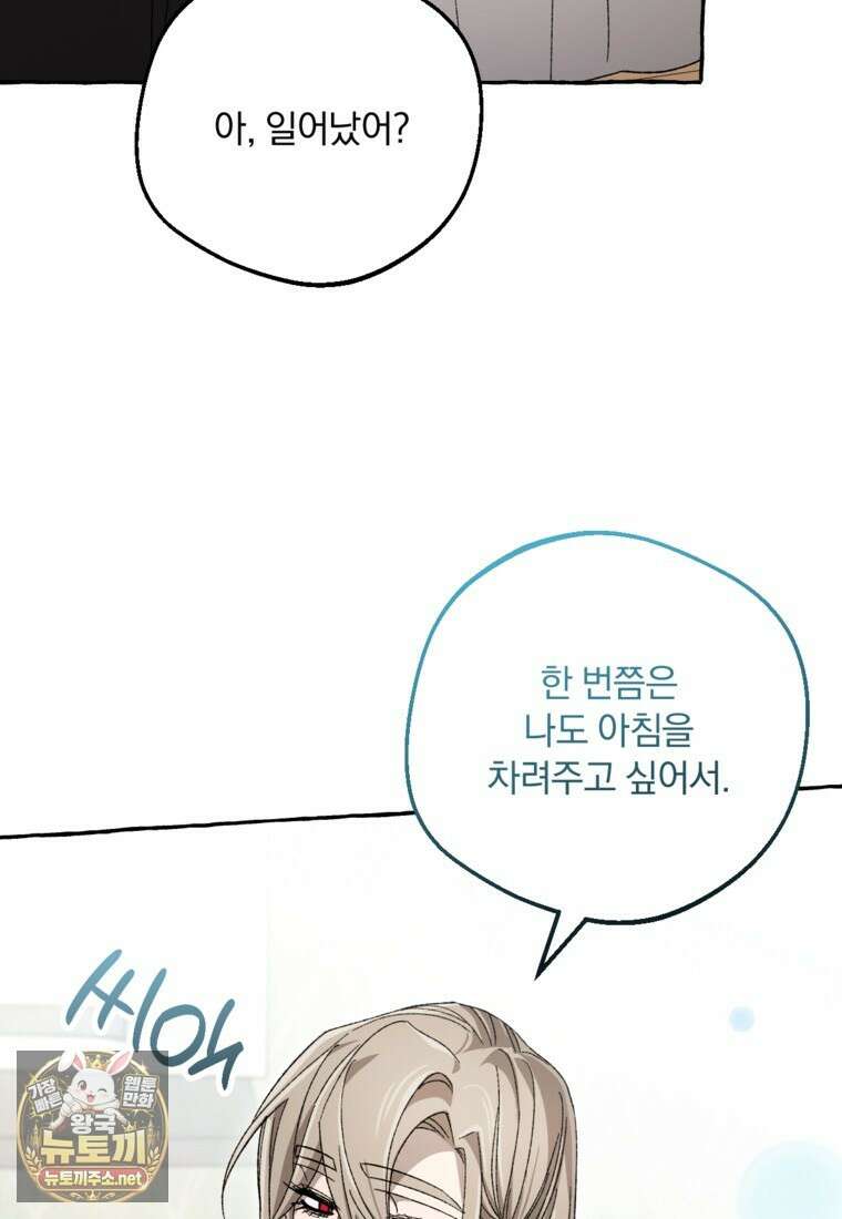 향단뎐 100화 6