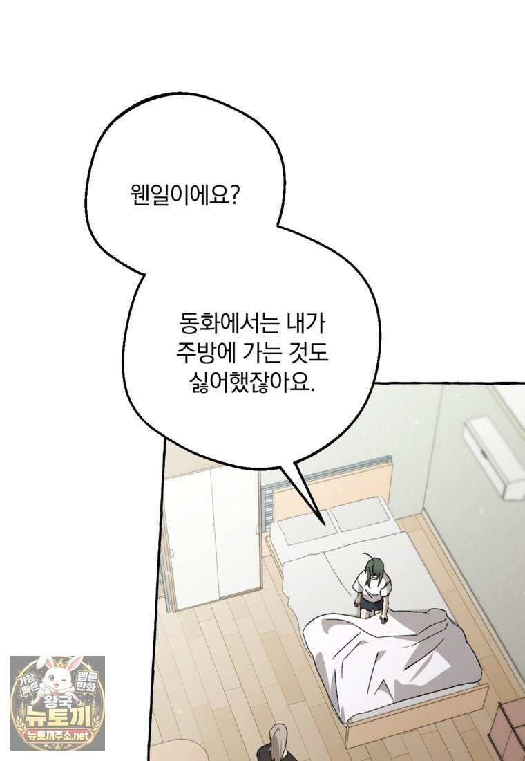 향단뎐 100화 8