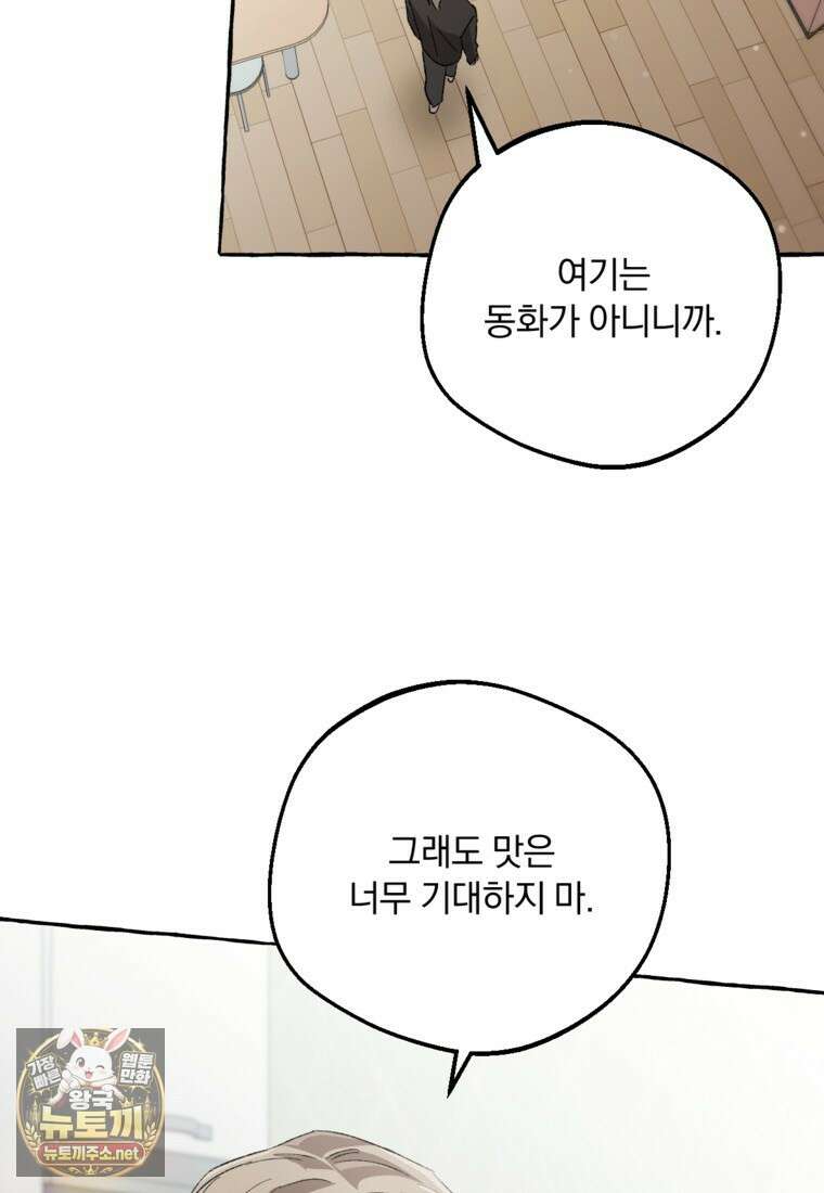 향단뎐 100화 9