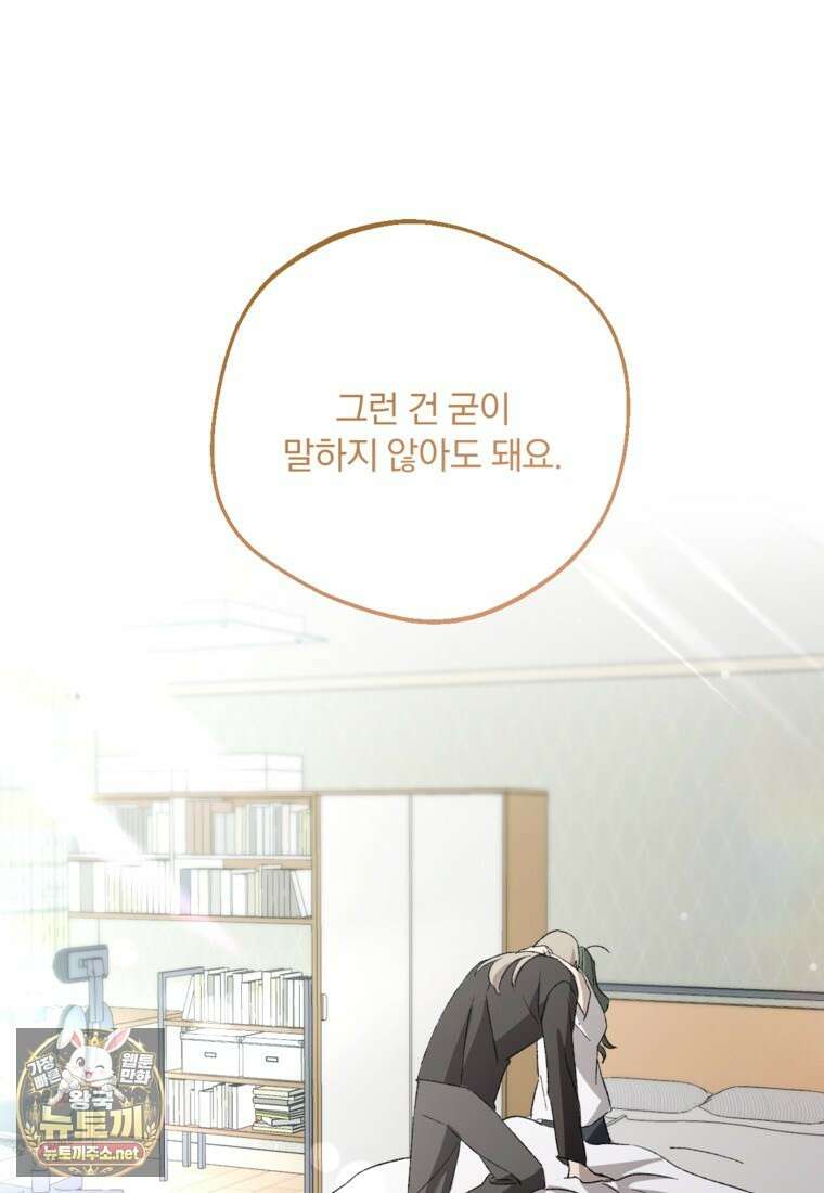 향단뎐 100화 11
