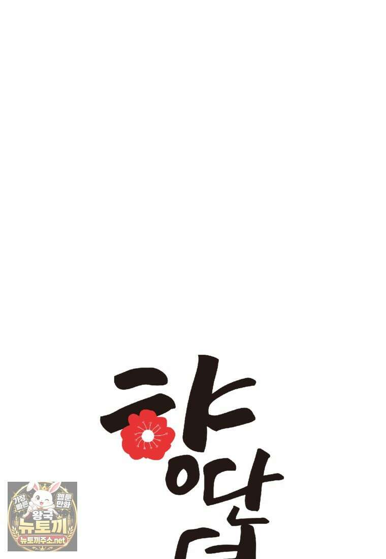 향단뎐 100화 13