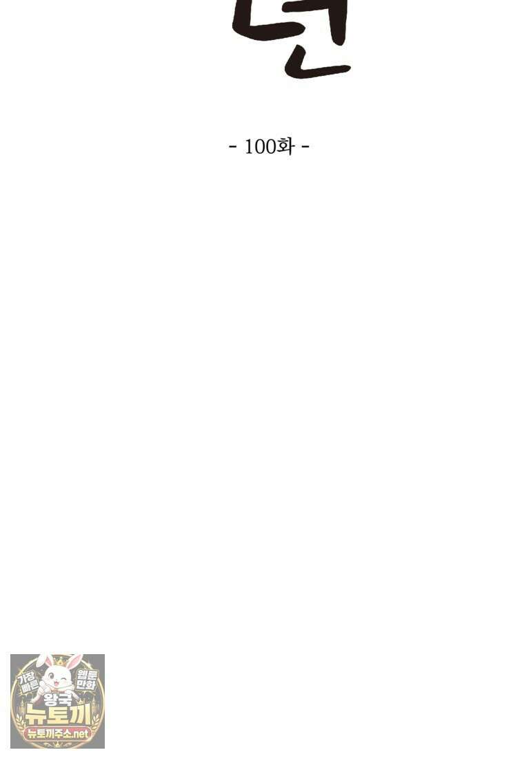 향단뎐 100화 14