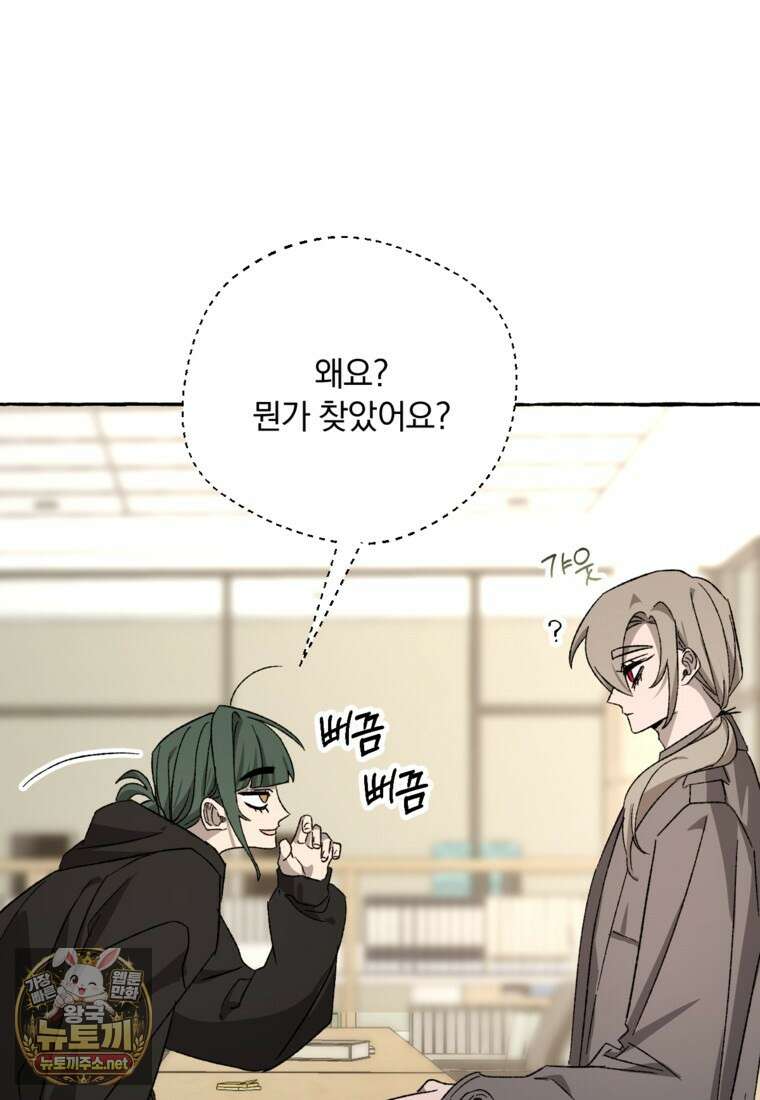 향단뎐 100화 21