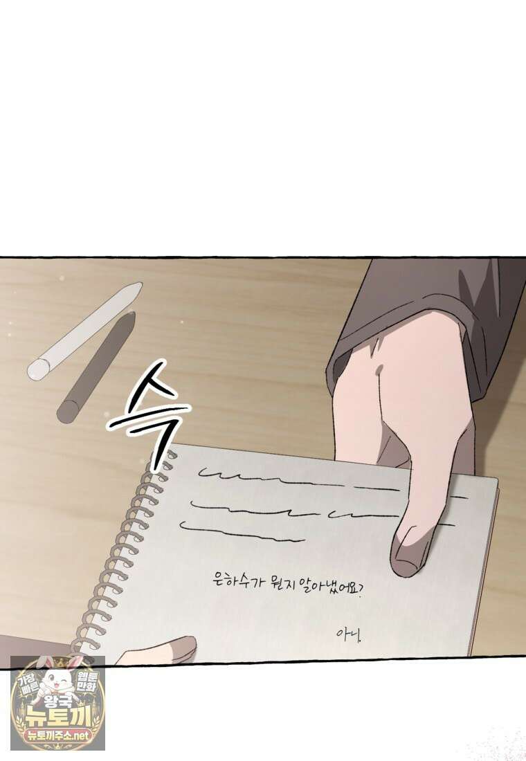 향단뎐 100화 26