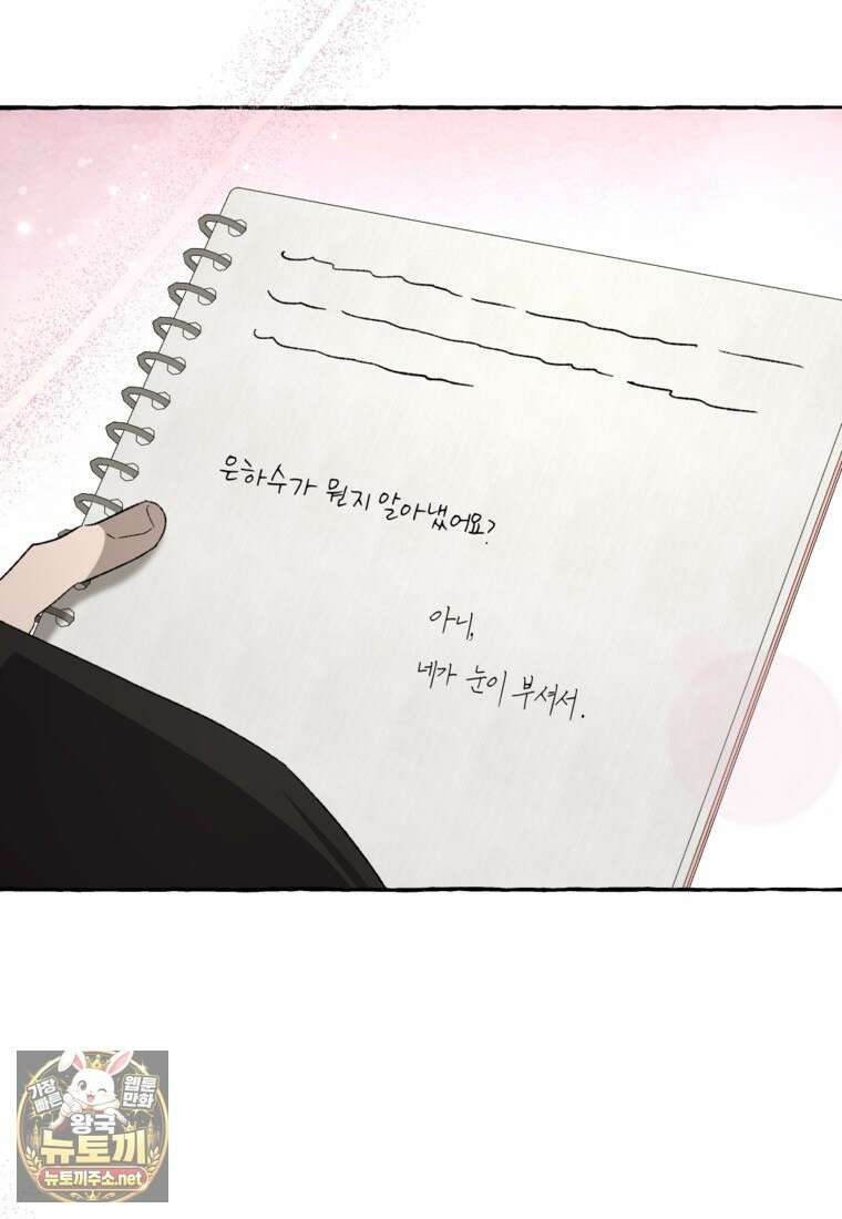 향단뎐 100화 29