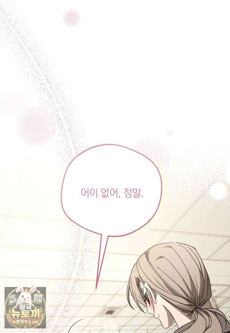 향단뎐 100화 30