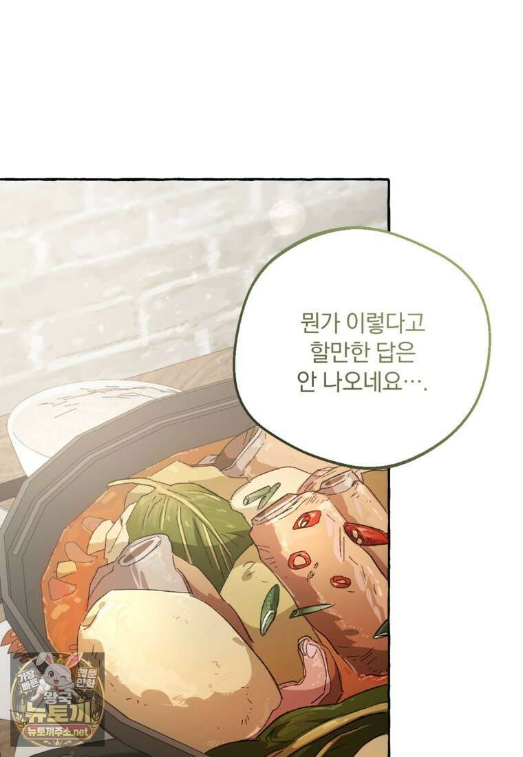 향단뎐 100화 33