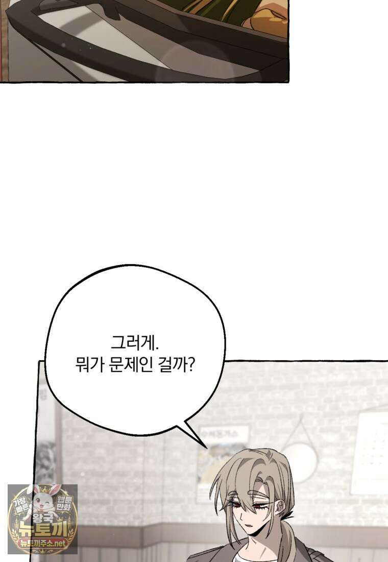향단뎐 100화 34