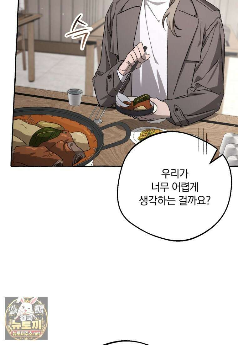 향단뎐 100화 35