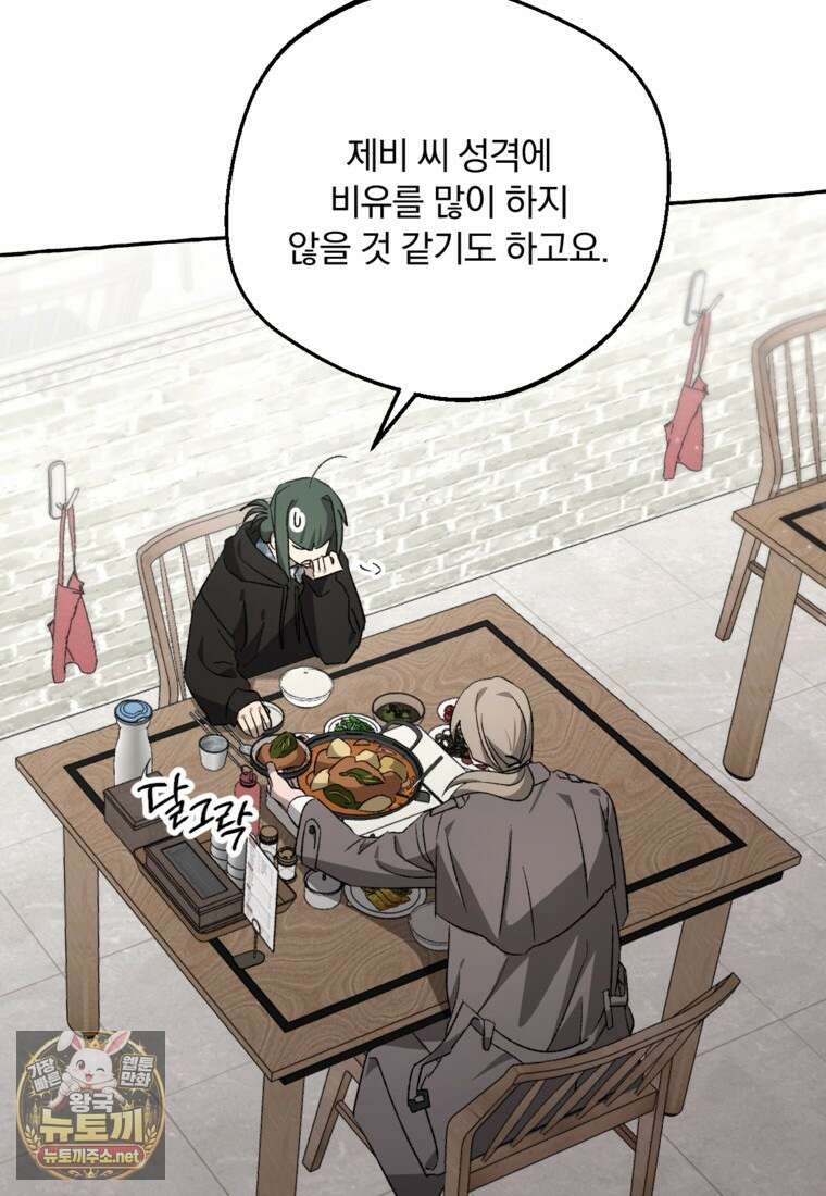 향단뎐 100화 36