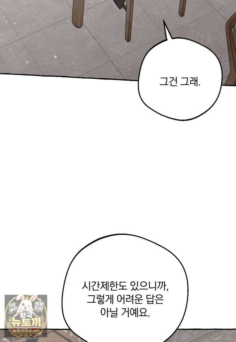 향단뎐 100화 37