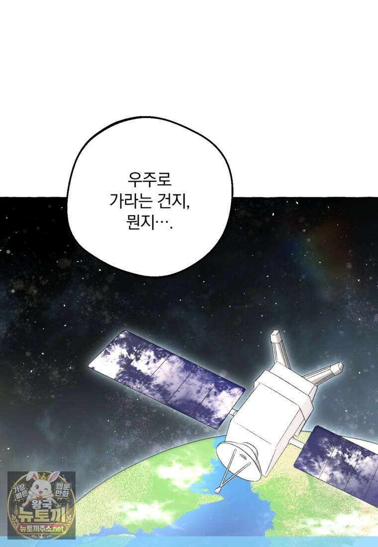 향단뎐 100화 39