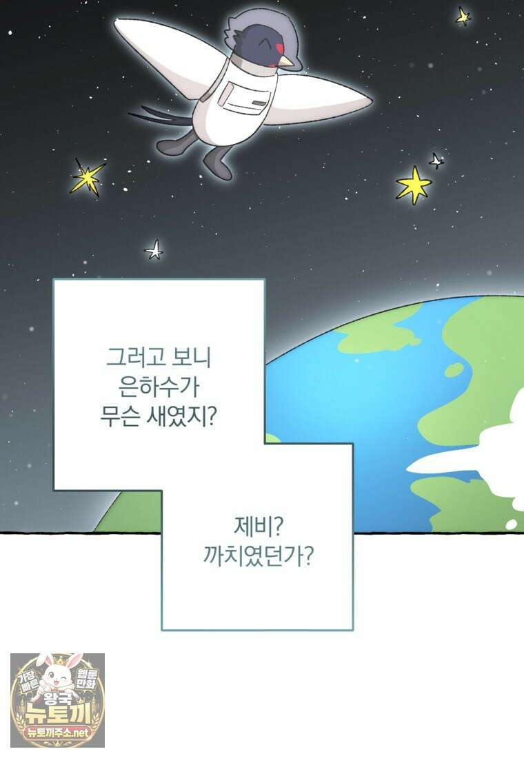 향단뎐 100화 41