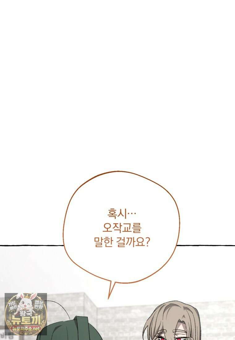향단뎐 100화 43