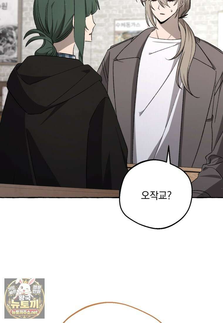 향단뎐 100화 44