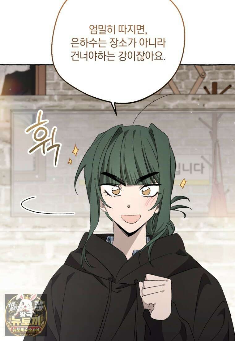 향단뎐 100화 45