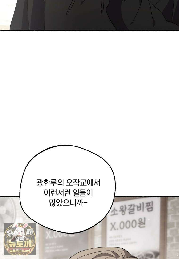 향단뎐 100화 46