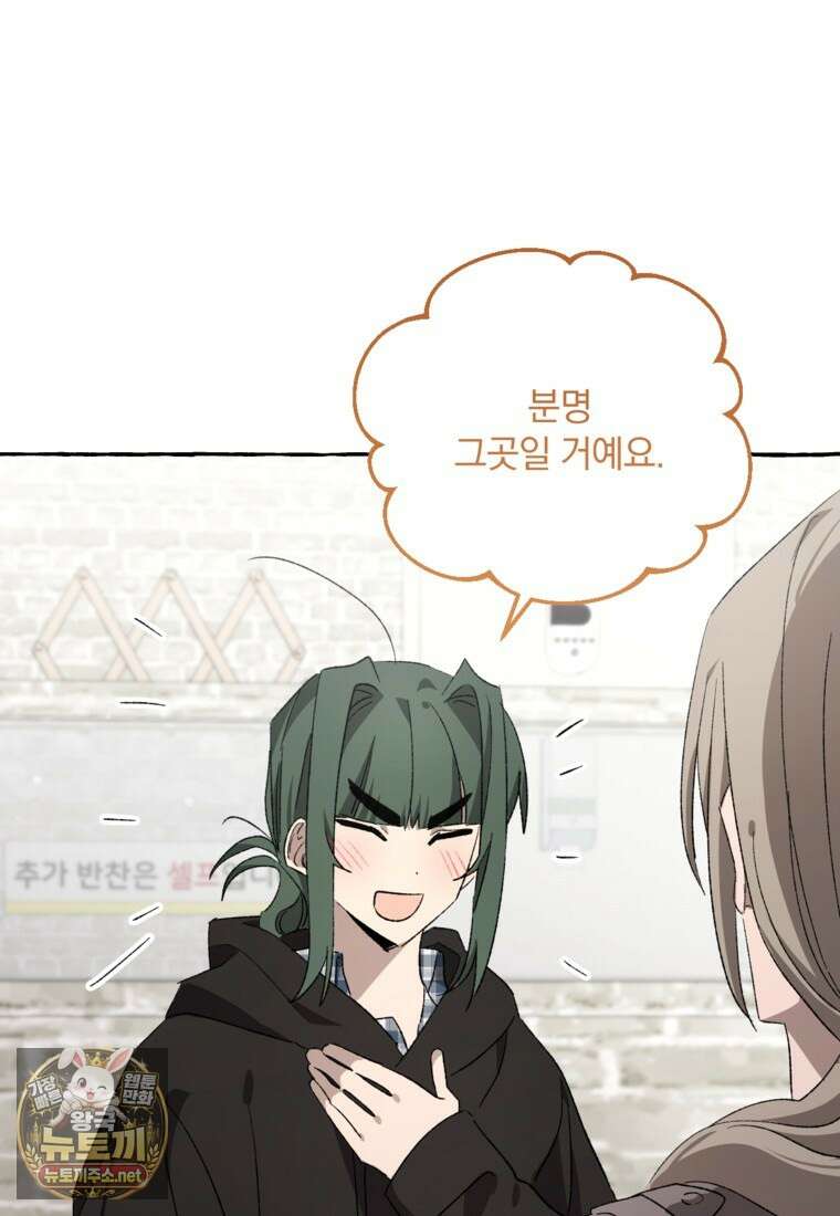 향단뎐 100화 48