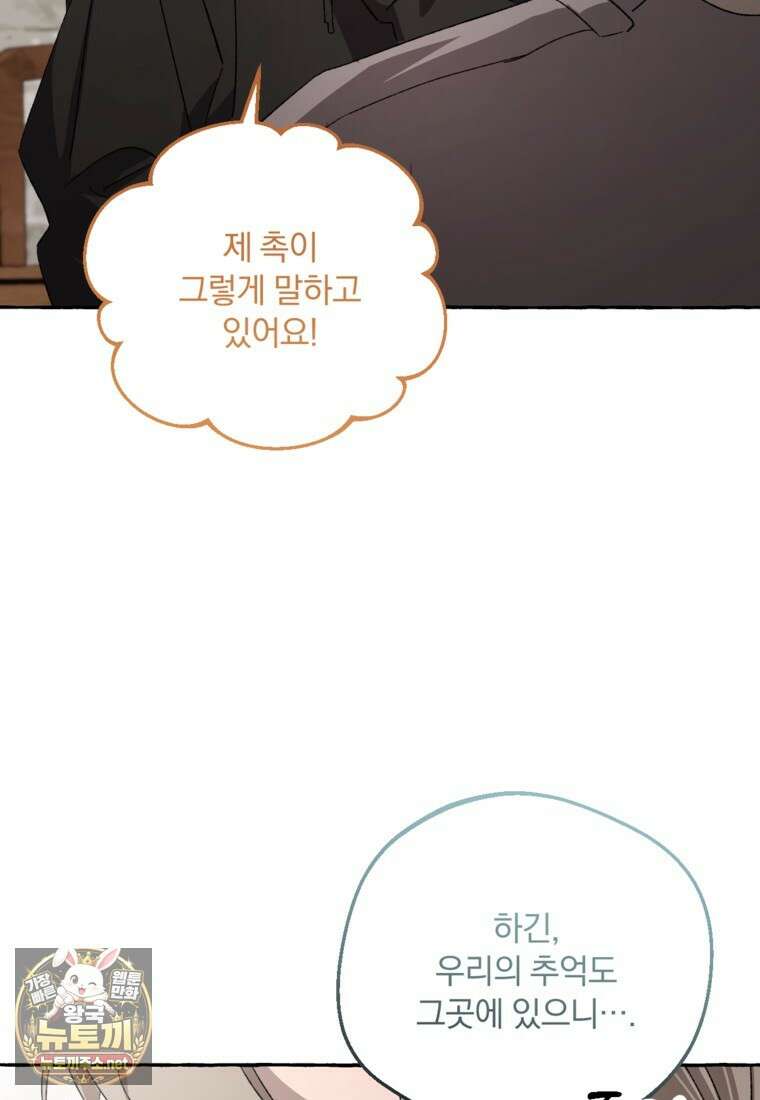 향단뎐 100화 49