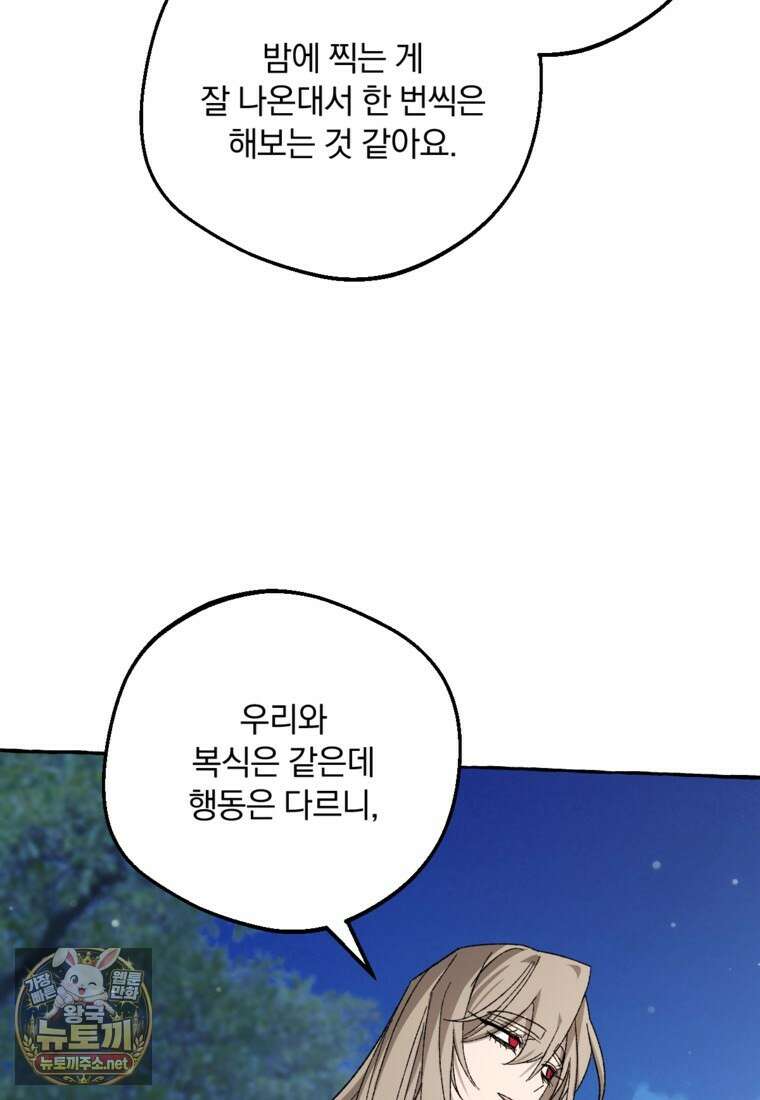 향단뎐 100화 56