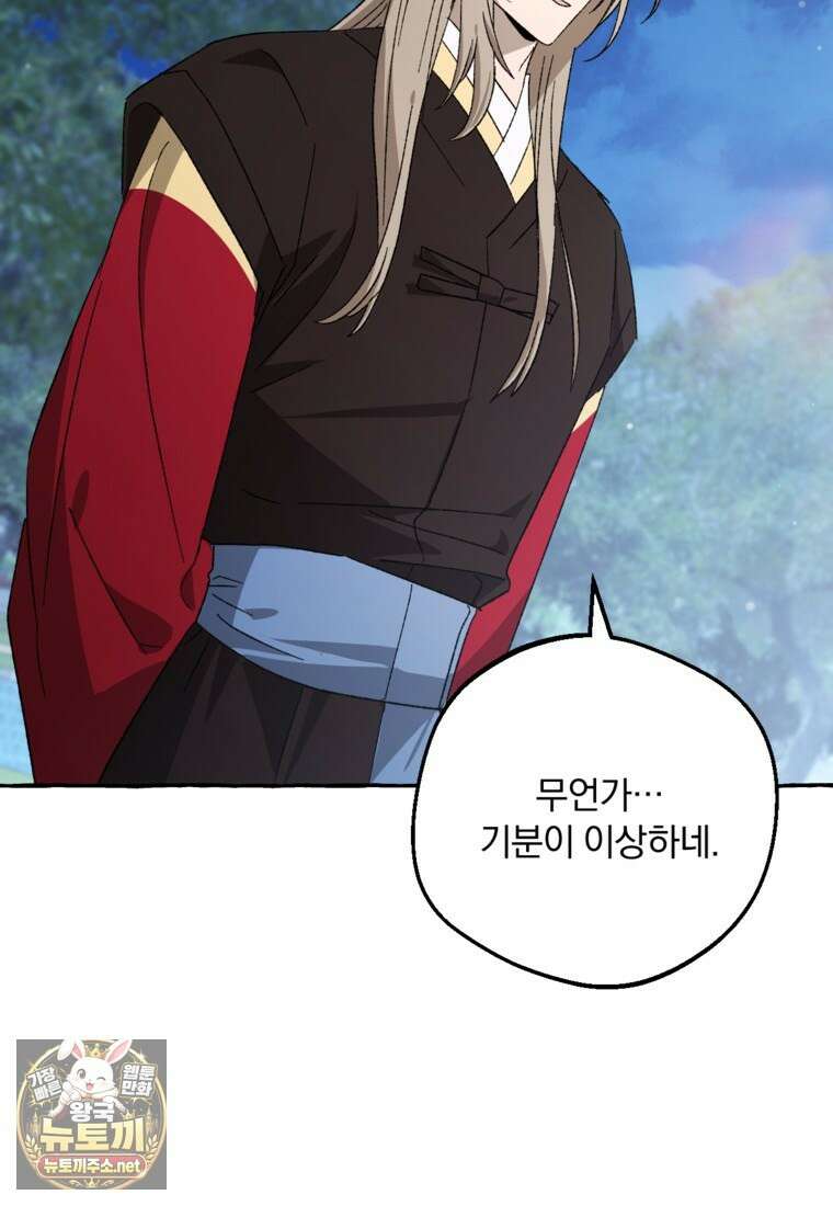 향단뎐 100화 57
