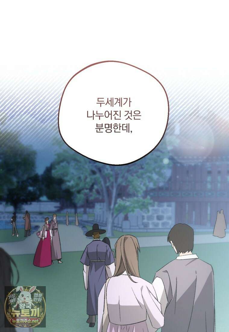 향단뎐 100화 58