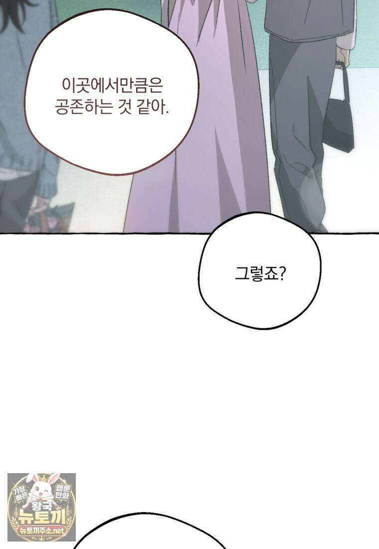 향단뎐 100화 59
