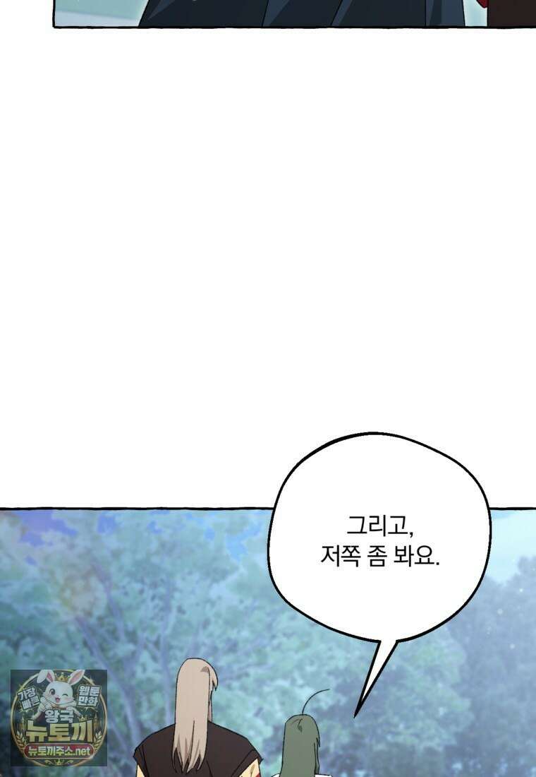 향단뎐 100화 61