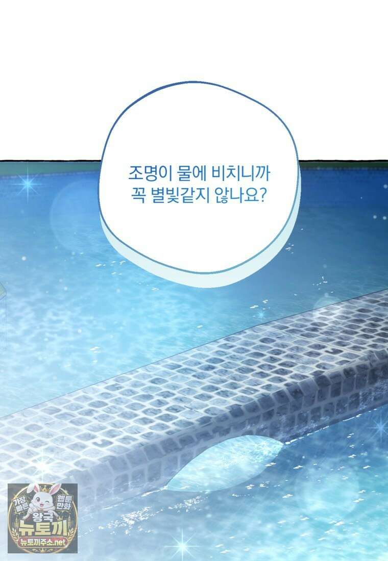 향단뎐 100화 63