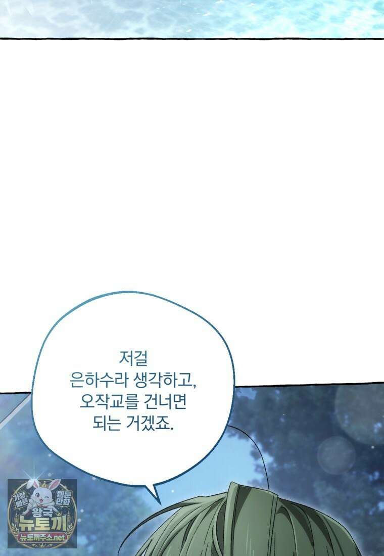 향단뎐 100화 64