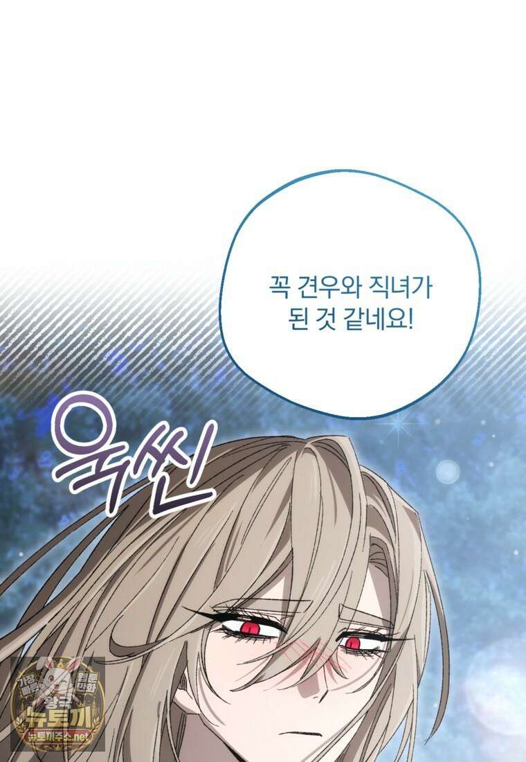 향단뎐 100화 66