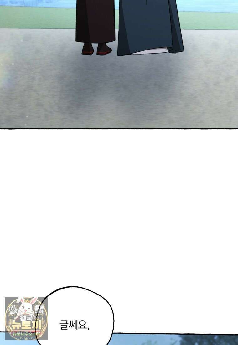 향단뎐 100화 70