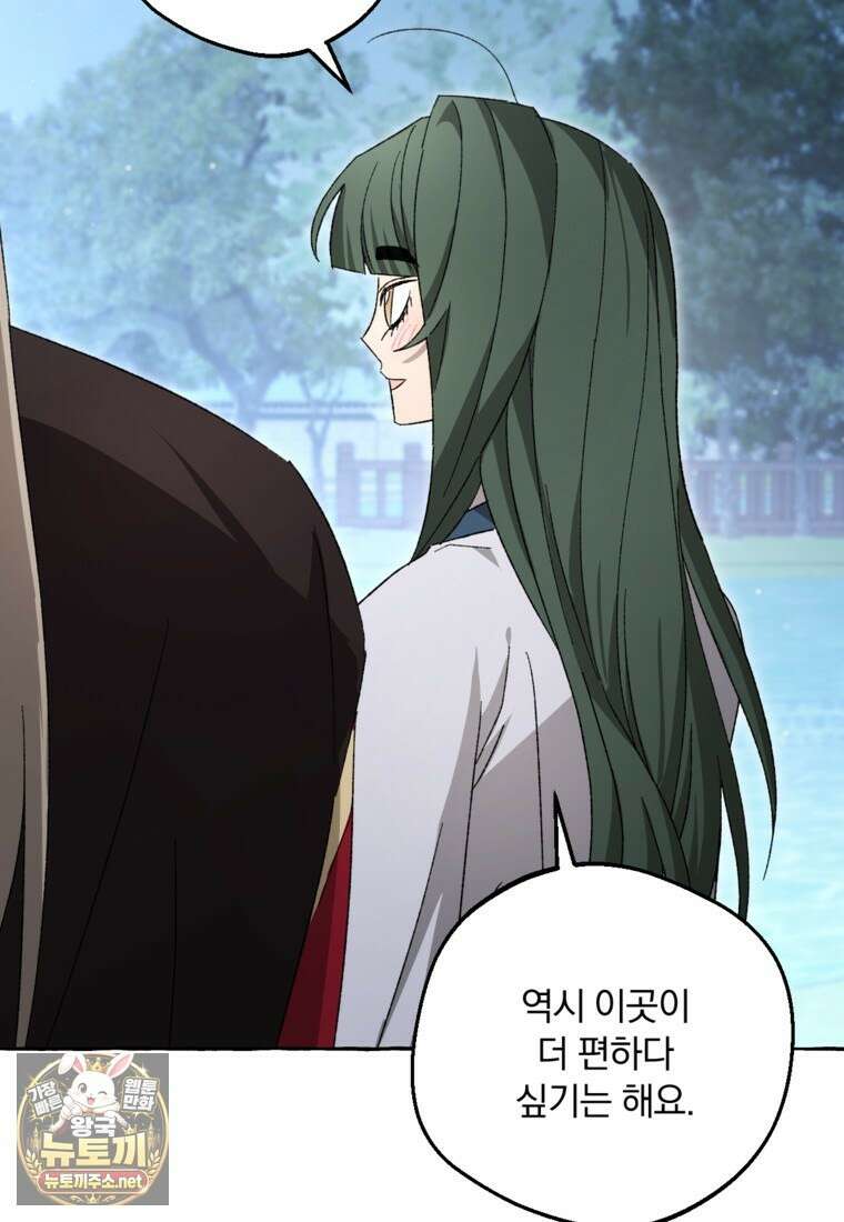 향단뎐 100화 71