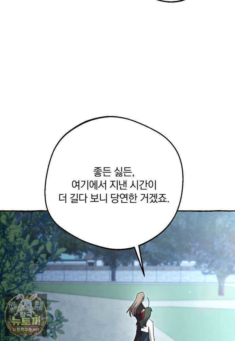 향단뎐 100화 72