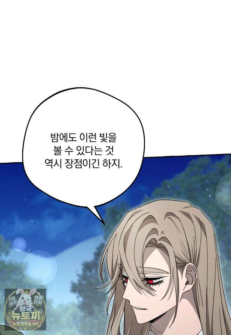 향단뎐 100화 74