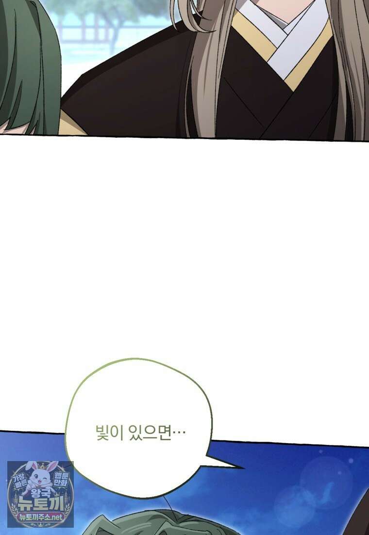 향단뎐 100화 75