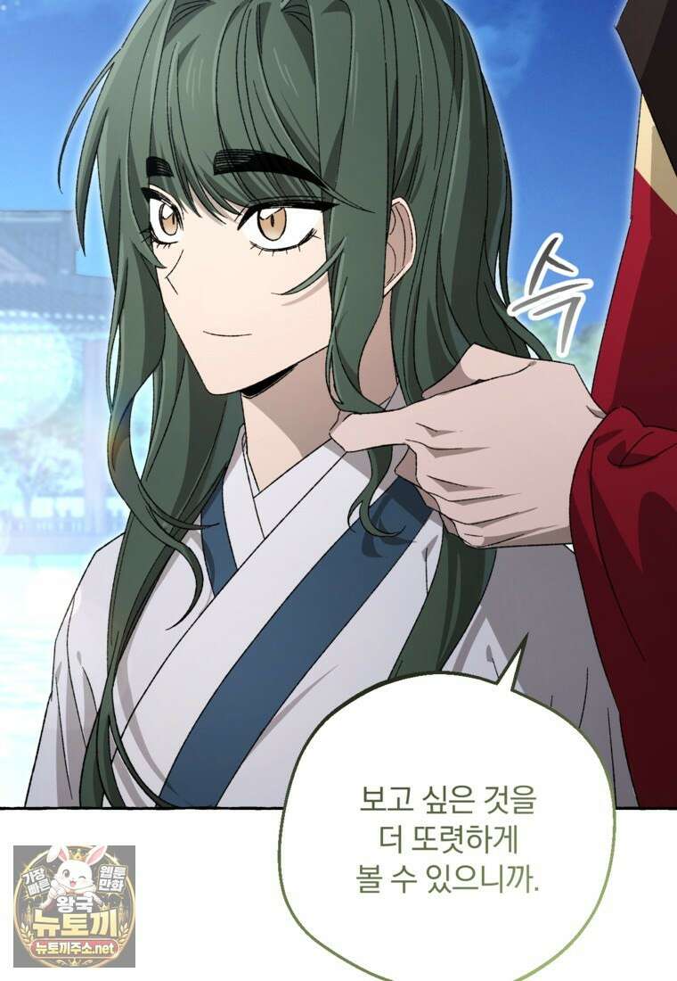 향단뎐 100화 76