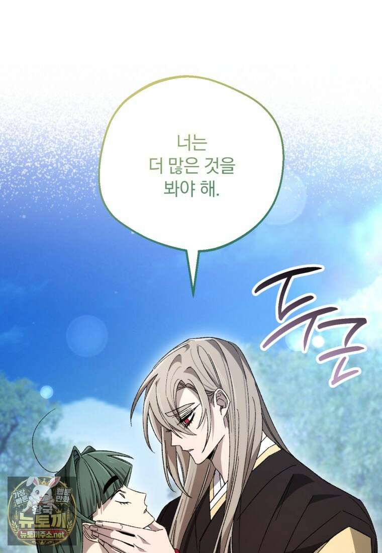 향단뎐 100화 78