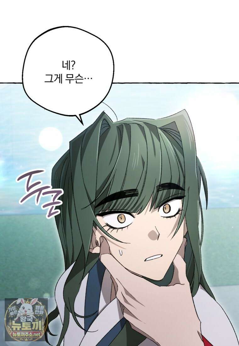향단뎐 100화 80