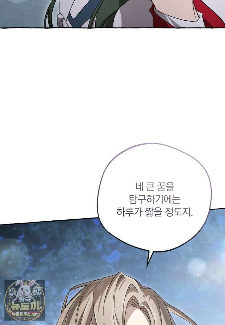 향단뎐 100화 81