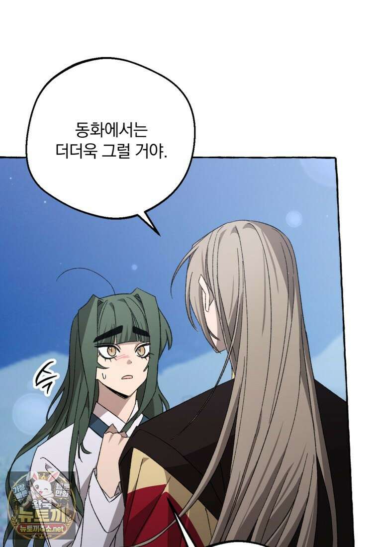 향단뎐 100화 83